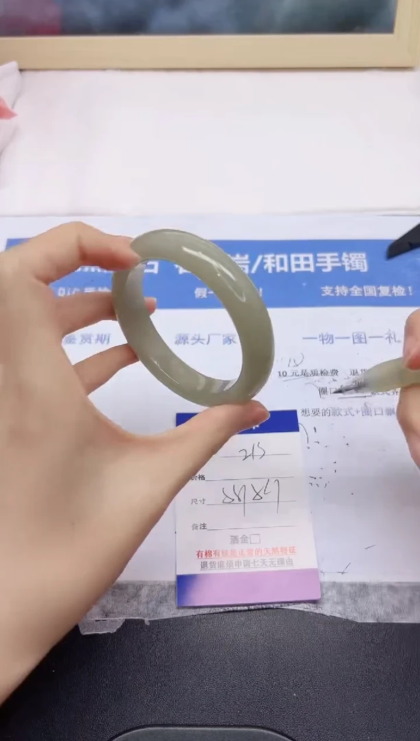 石英质玉手镯未镶嵌213-56.7