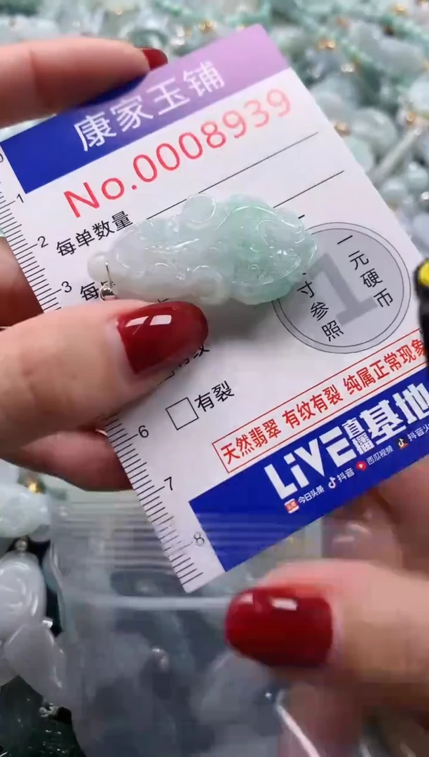 颈饰未镶嵌翡翠8939
