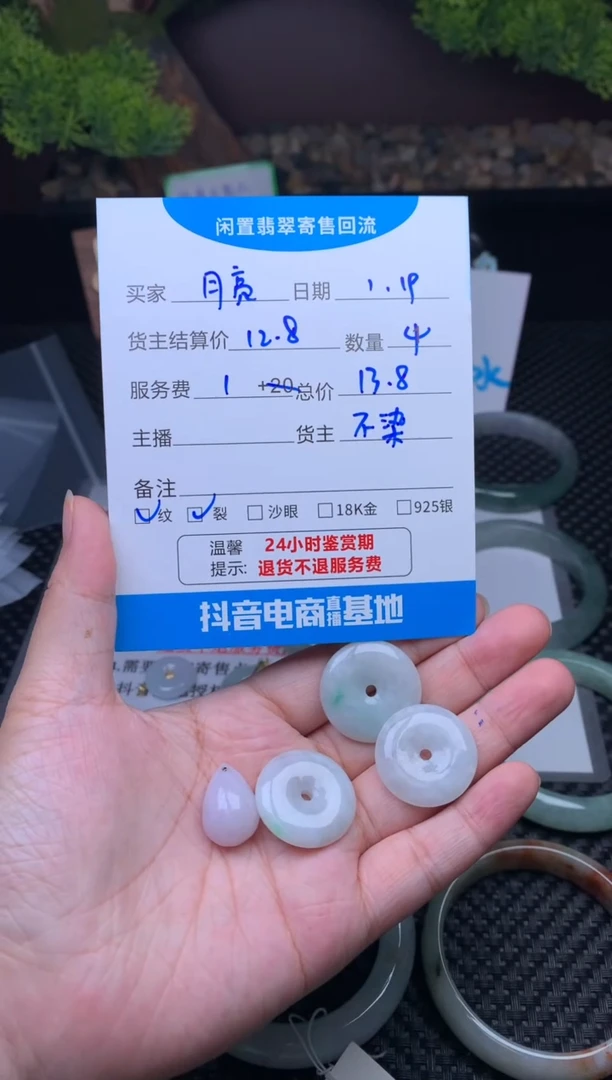 【闪购商品】翡翠颈饰未镶嵌挂件