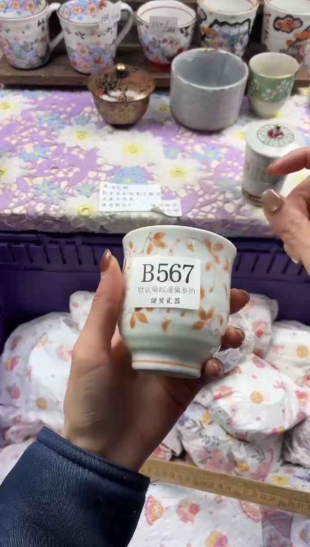 瓷片江*苏                     B567
