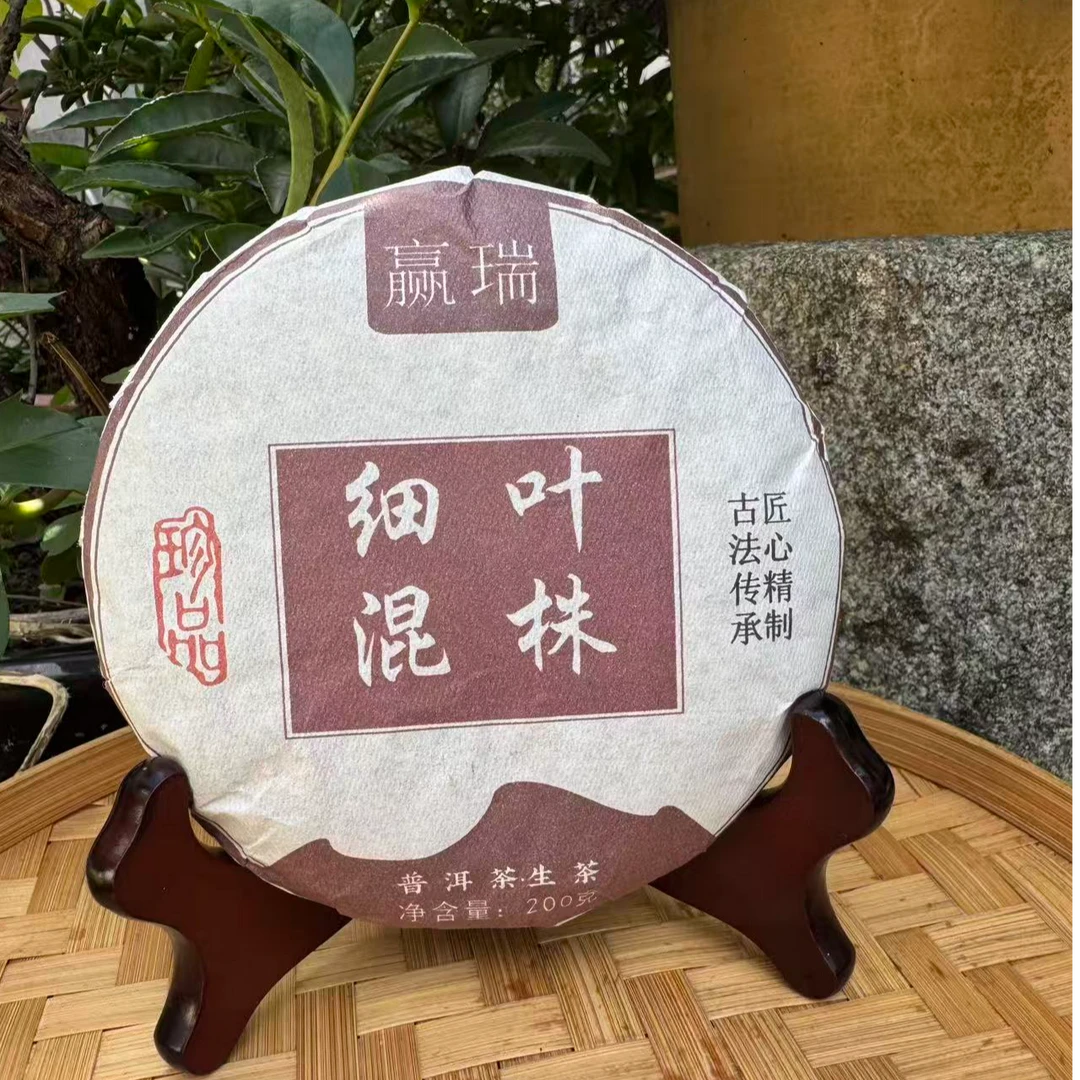 赢瑞2025年 白莺山3棵树混株 原产地普洱生茶200克/饼