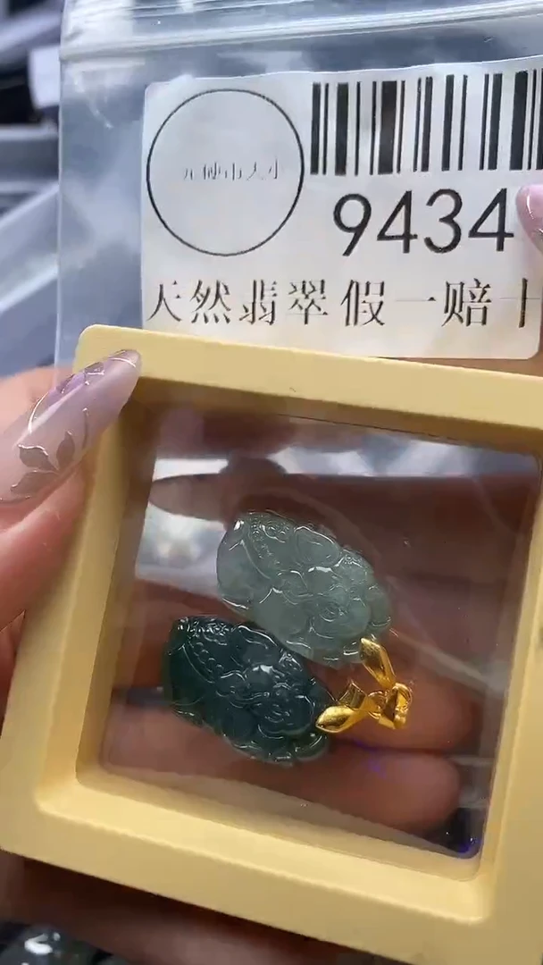 吊坠(不含链)未镶嵌翡翠9434