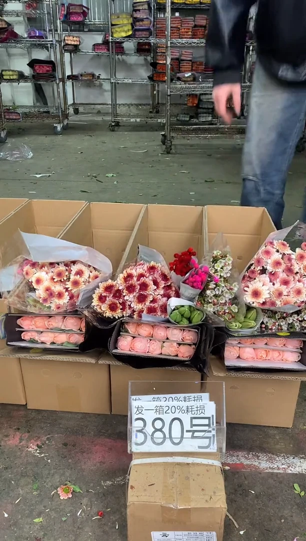 380号♥中通含20%耗损发一箱鲜花