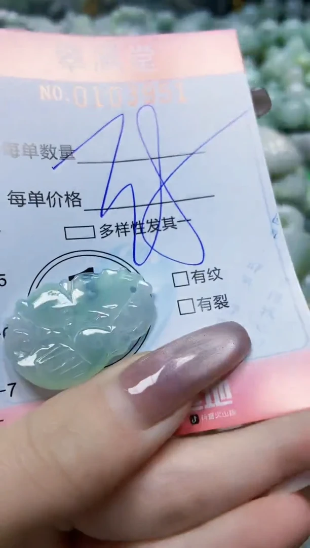 【闪购商品】翡翠颈饰未镶嵌闪购0103951