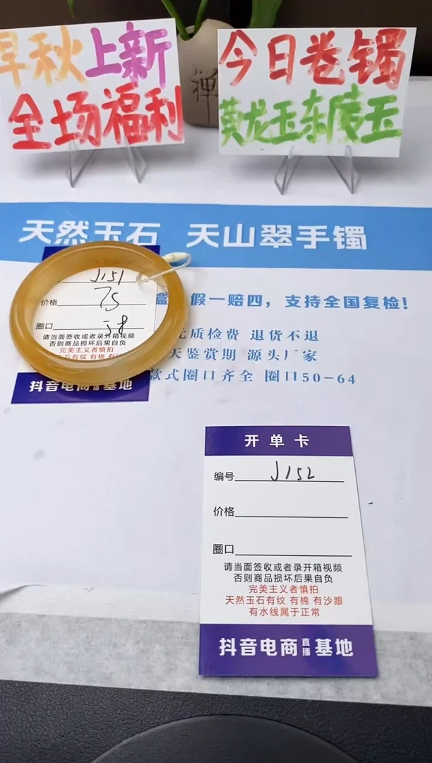 未镶嵌手镯石英质玉j151-HA多样性发货58+
