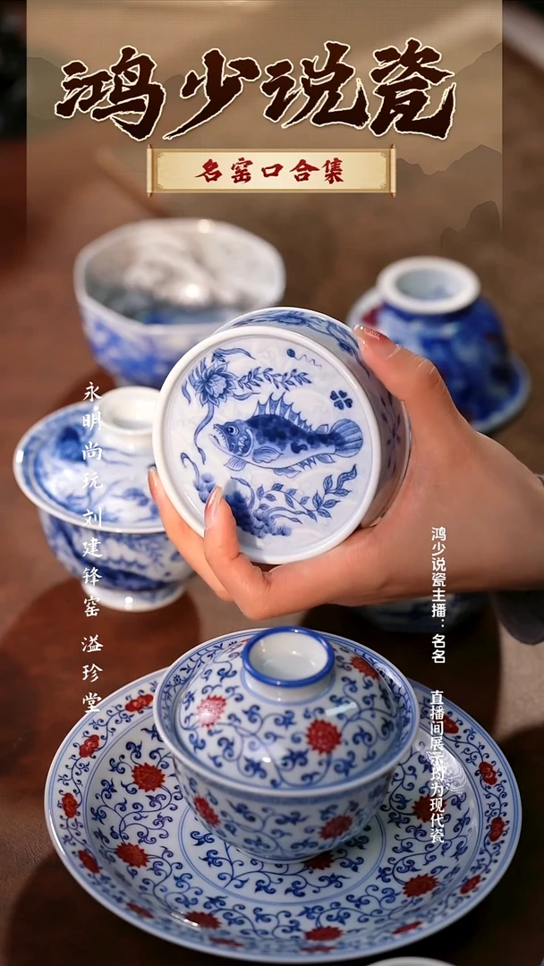 瓷望月怀古淡海水鱼藻盖置
