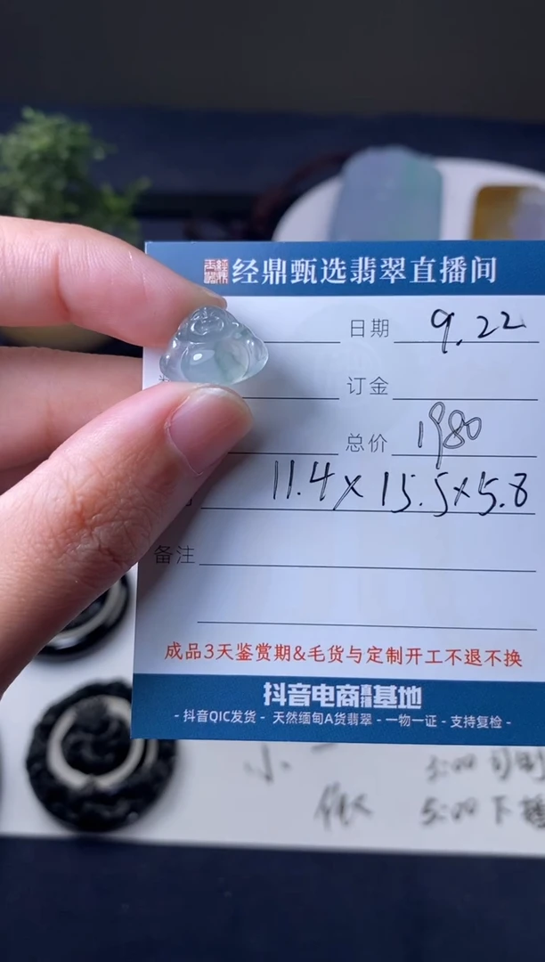 未镶嵌定制翡翠吊坠