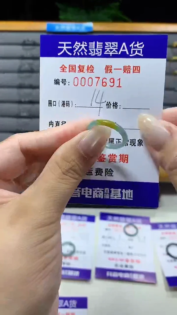 未镶嵌戒指翡翠7691天然翡翠A货