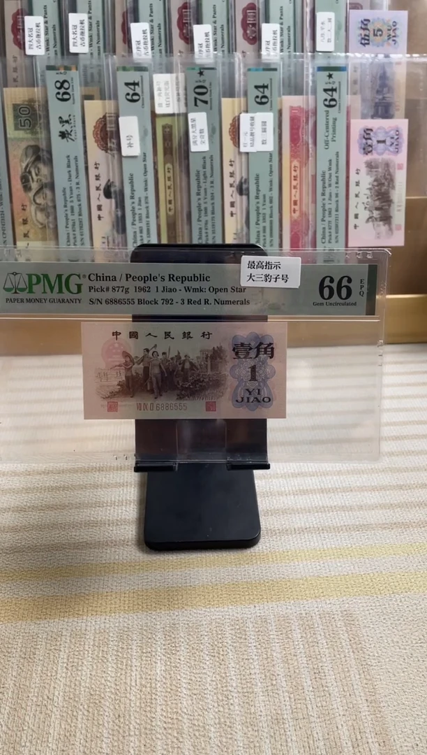 792三星最高指示66分数三豹子！！！