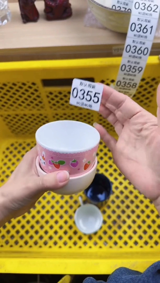 355回流瓷器，默认微瑕，18包邮