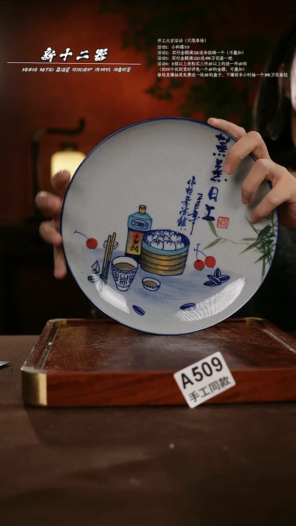 A509新十二器瓷器