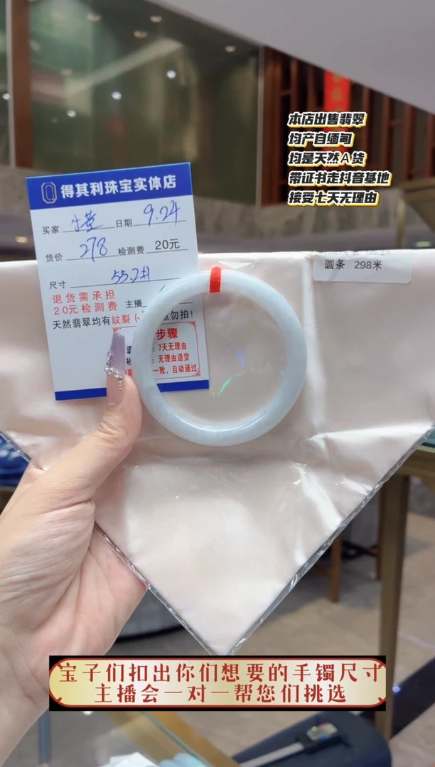 未镶嵌手镯翡翠检测费不退