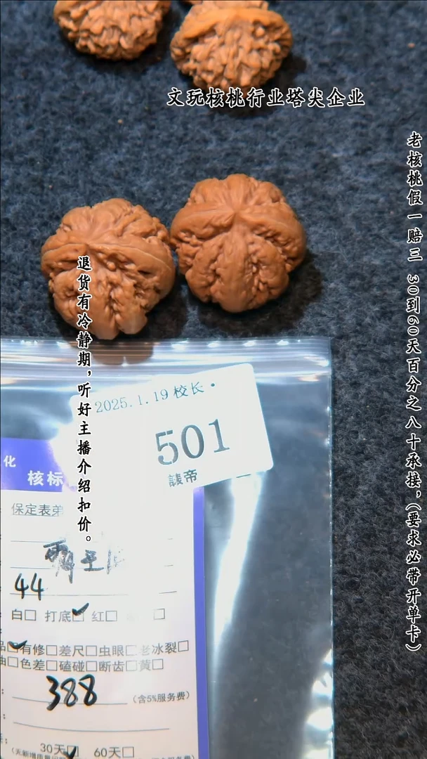 【闪购商品】文玩核桃把件501霸王龙