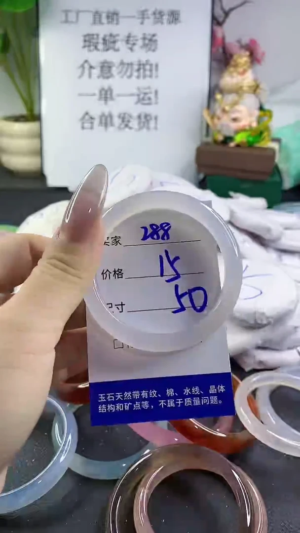手镯玛瑙/玉髓未镶嵌288