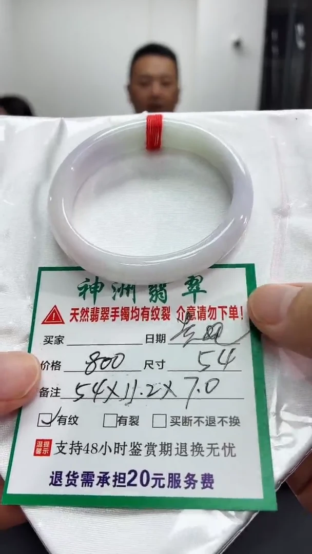 未镶嵌手镯翡翠翡翠手镯25