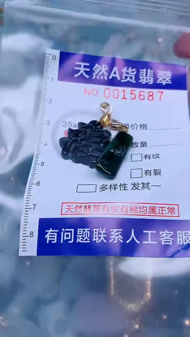 吊坠(不含链)未镶嵌翡翠1