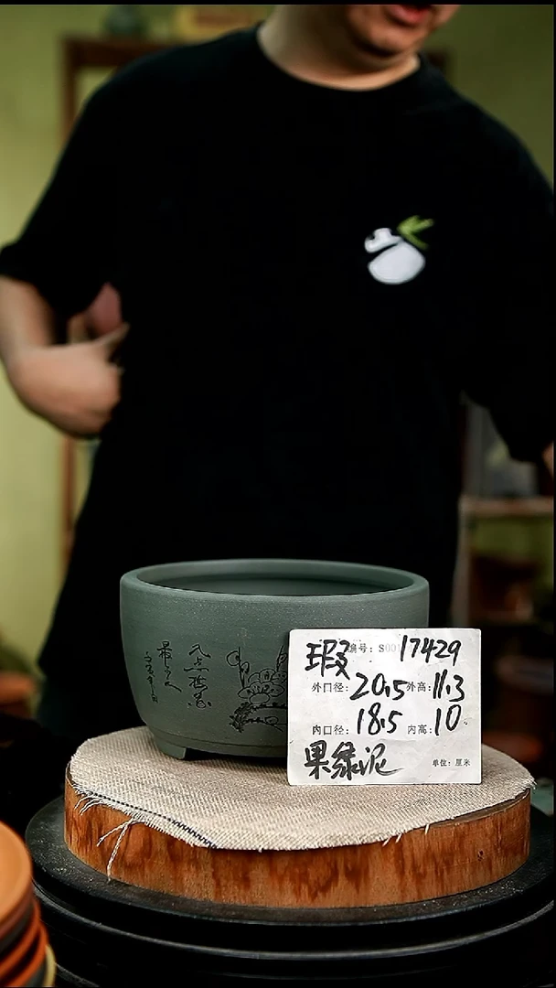 紫砂花盆花卉园艺17429瑕