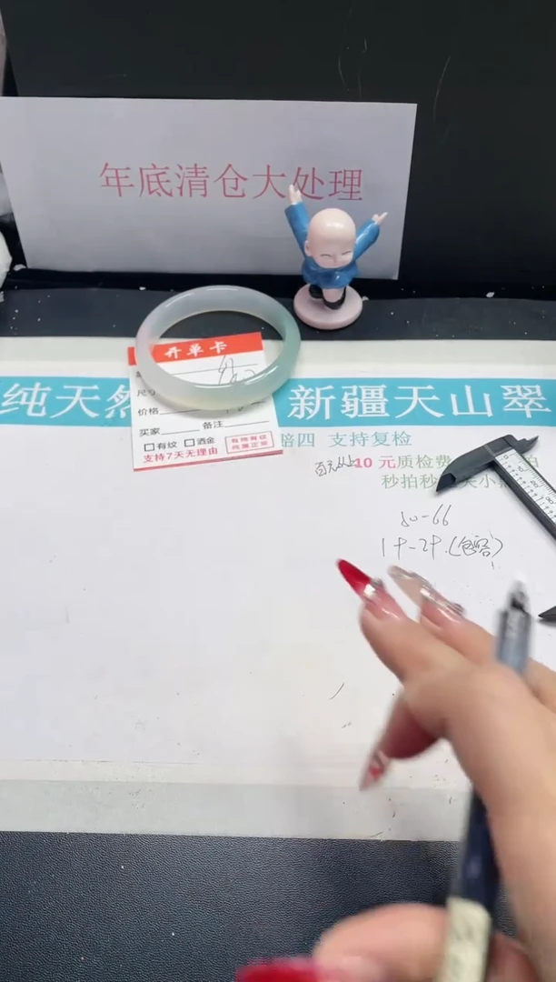 【闪购商品】石英质玉手镯未镶嵌61