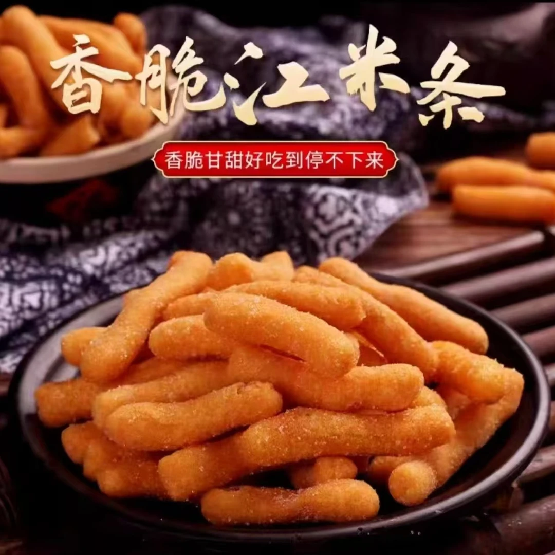 【抢带箱二斤】老式江米条手工雪花条整箱香甜酥脆美味休闲零食
