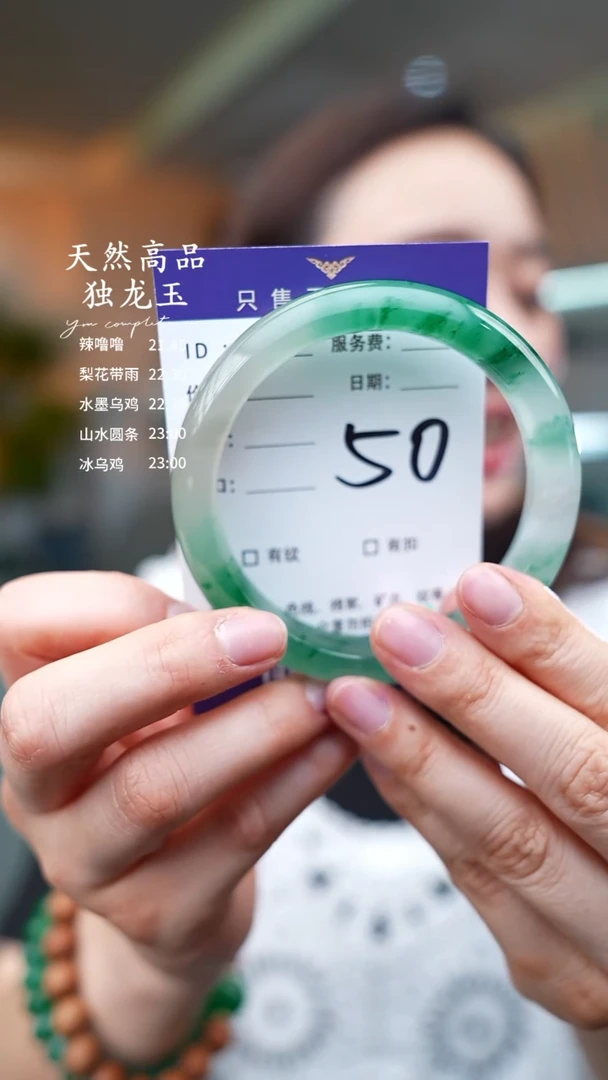 石英质玉手镯未镶嵌50