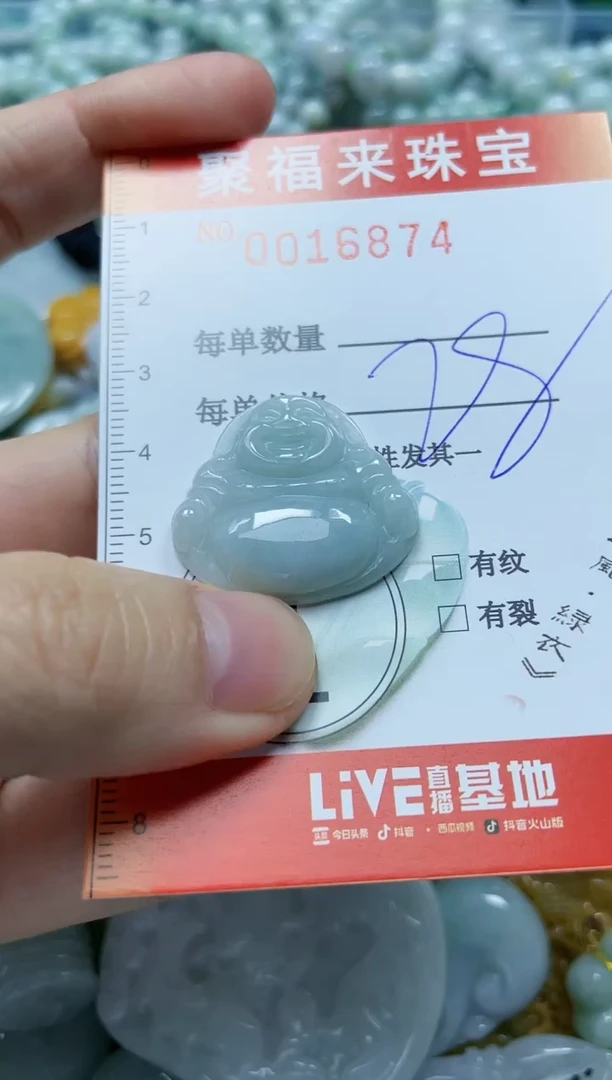 【闪购商品】翡翠颈饰未镶嵌闪购0016874