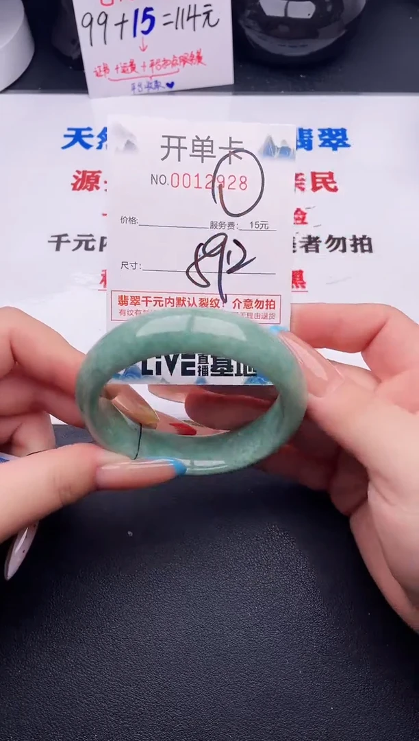 翡翠手镯未镶嵌28