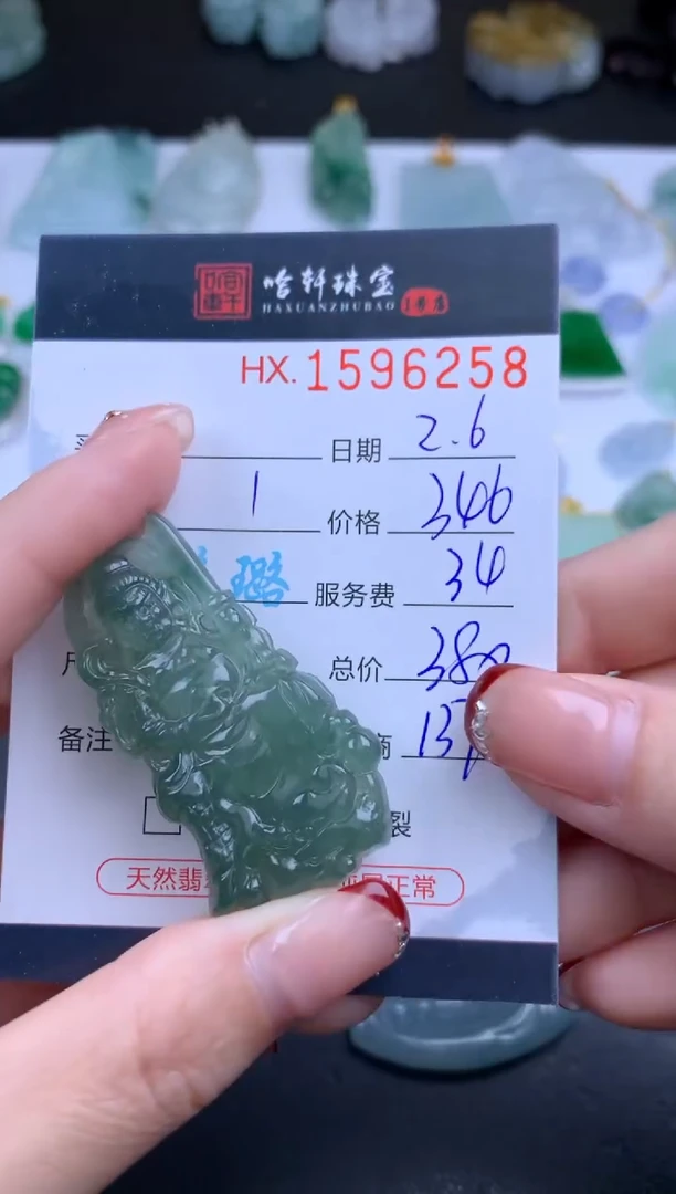 【闪购商品】翡翠挂件未镶嵌哈轩 挂件1
