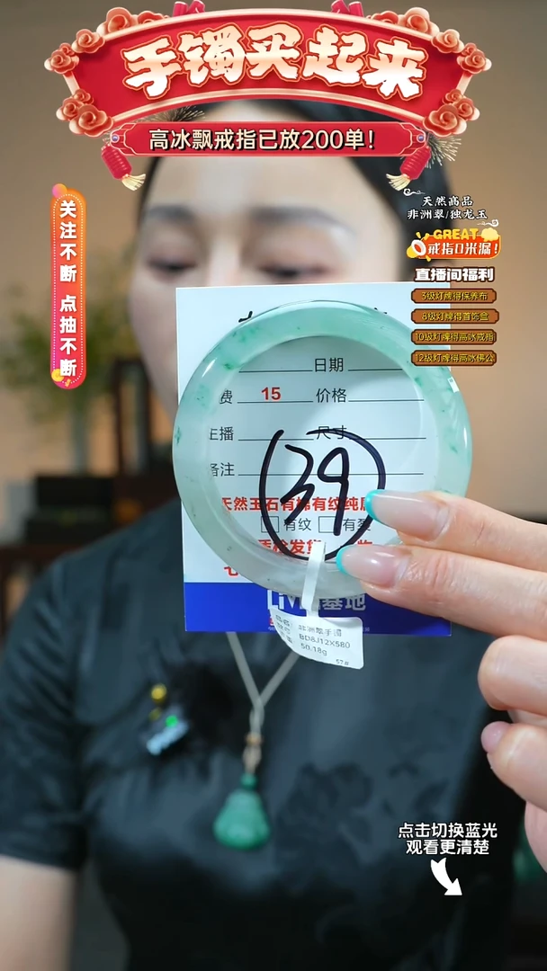 石英质玉（非洲翠）手镯未镶嵌57-58圈