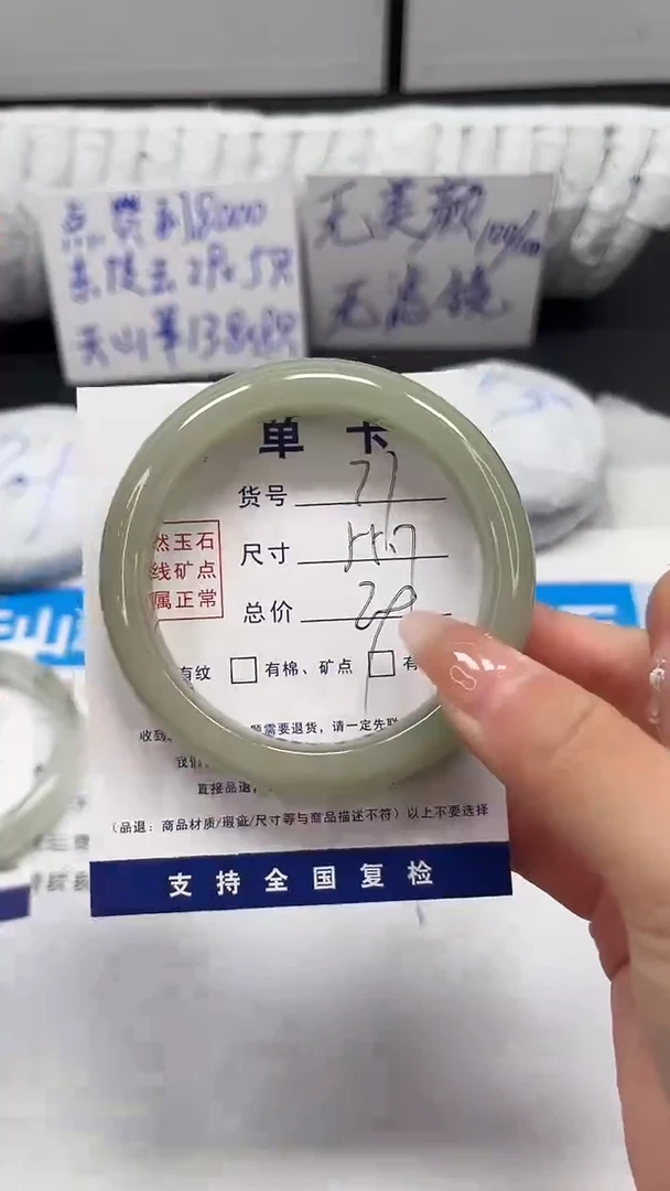 未镶嵌手镯石英质玉71-55.7