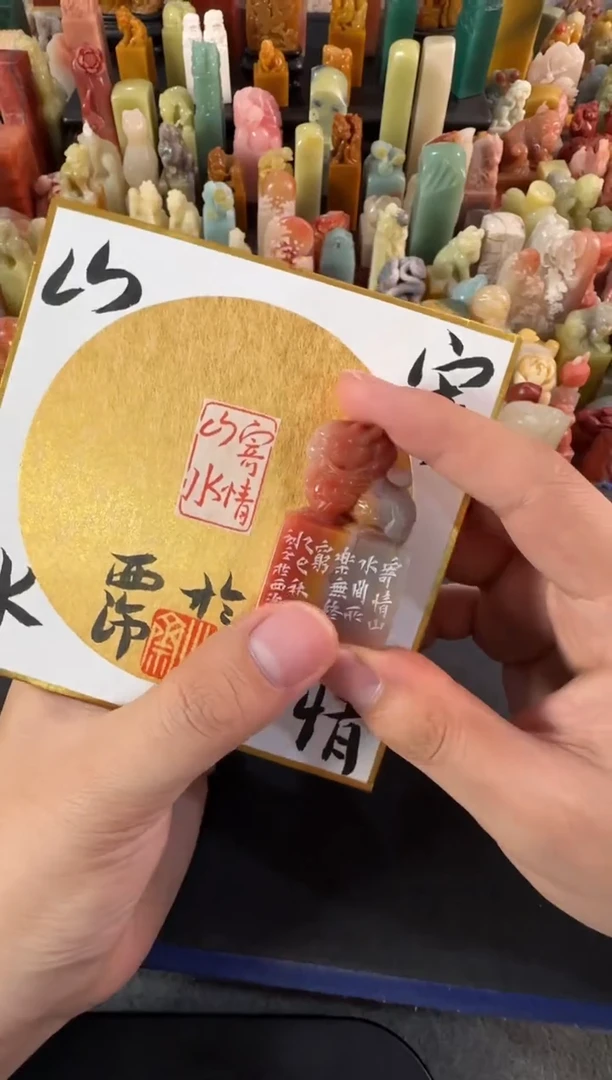 老挝石印石北斋寄情山水