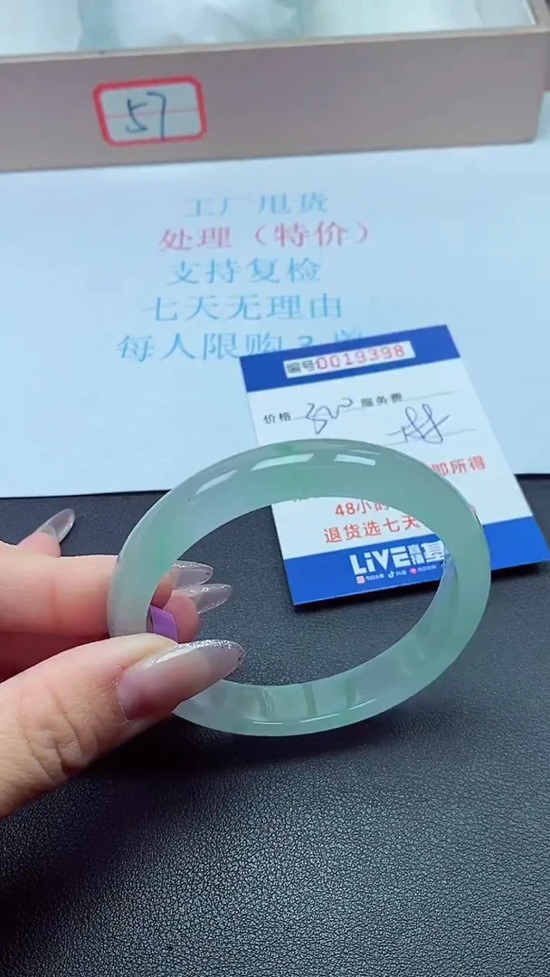 以实物为准0019398