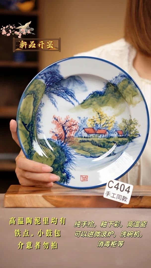 其他C404陶然集器瓷器