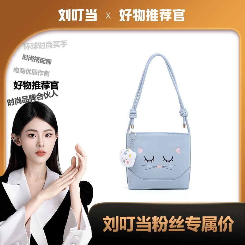 【刘叮当甄选】时尚休闲百搭女士水桶包JK25024539蓝色