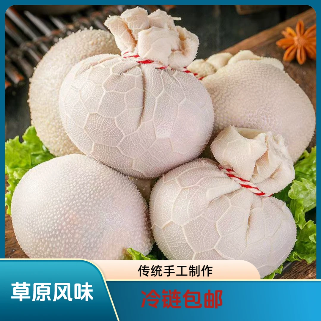 【顺丰/京东冷链】5斤羊肚包肉手工制做风味特产草原美味H