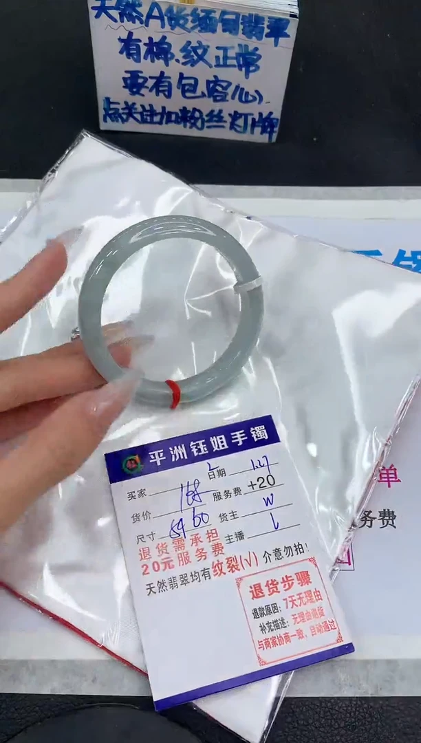 【闪购商品】翡翠手镯未镶嵌11111111