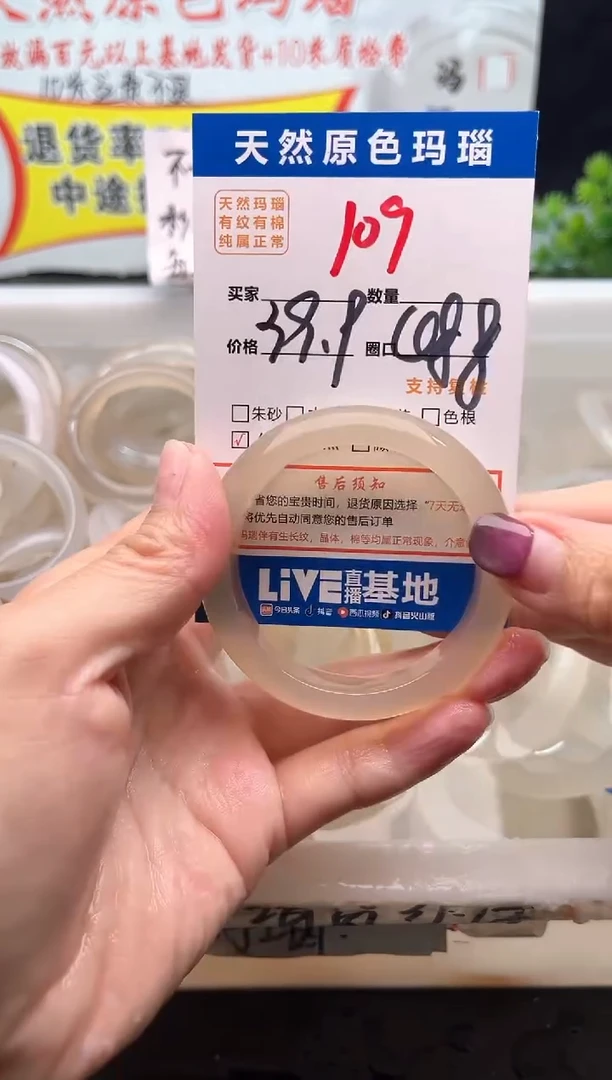 手镯玛瑙/玉髓未镶嵌109
