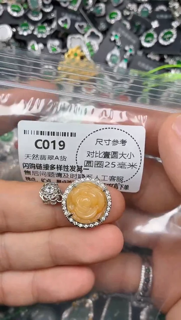 颈饰未镶嵌翡翠C019吊坠