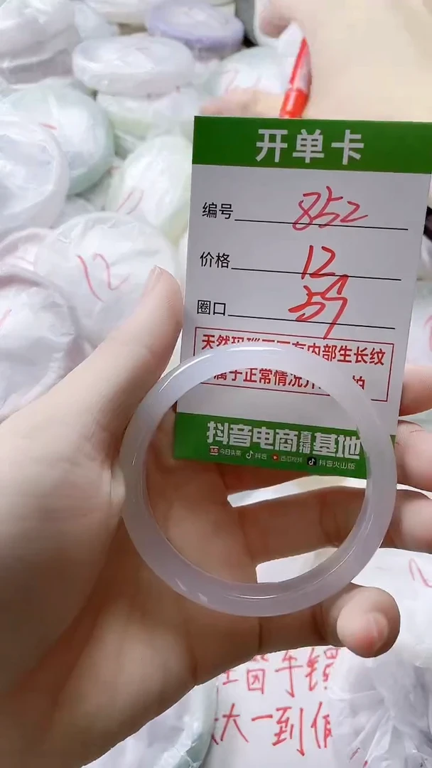 【闪购商品】玛瑙/玉髓手镯未镶嵌852