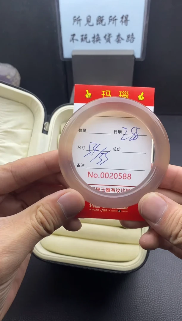 【闪购商品】玛瑙/玉髓手镯未镶嵌20588