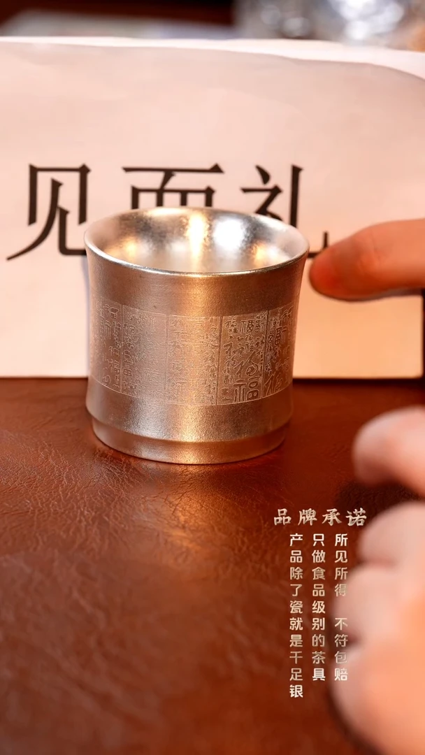百福竹节杯..........