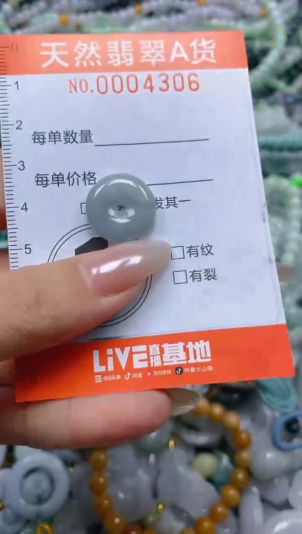 颈饰未镶嵌翡翠闪购0004306