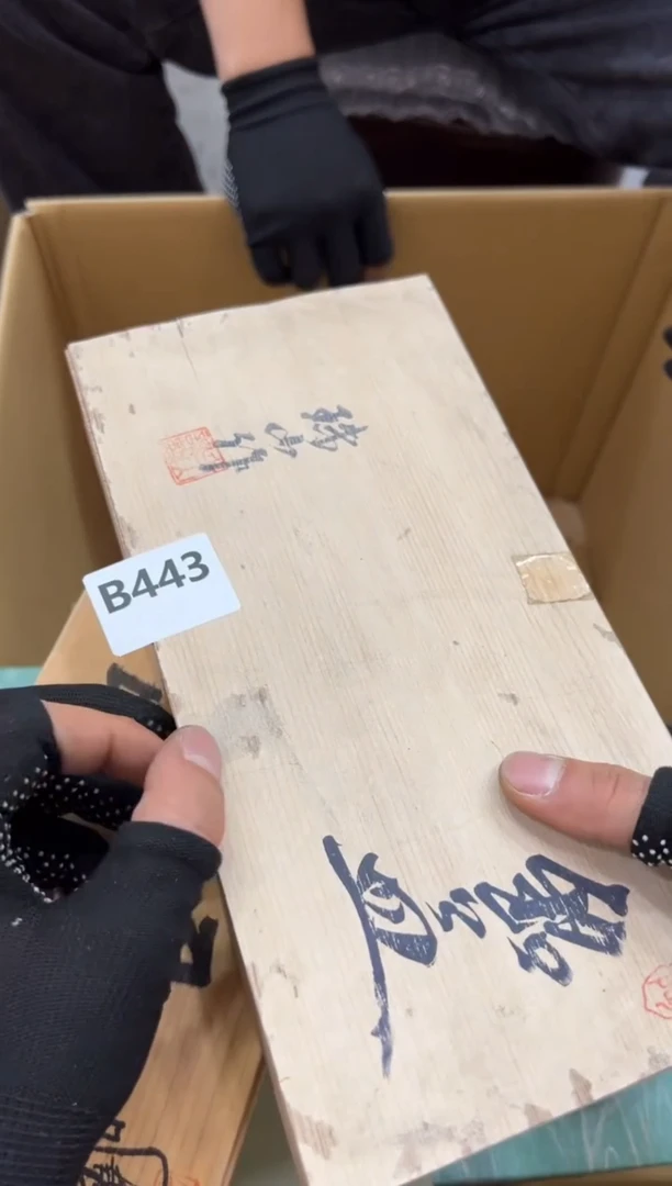 瓷片睡*443中古商品，谨慎参拍
