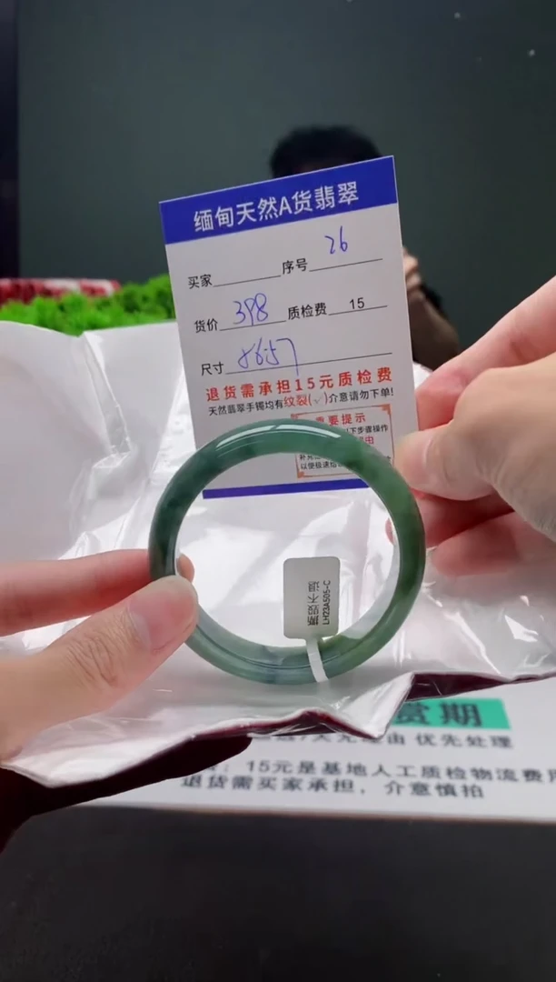 翡翠手镯未镶嵌26缅甸天然A货翡翠需包容瑕疵，介意慎拍