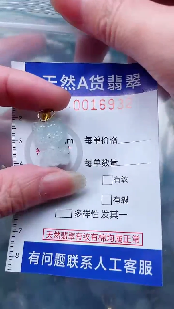 翡翠未镶嵌吊坠(不含链)1