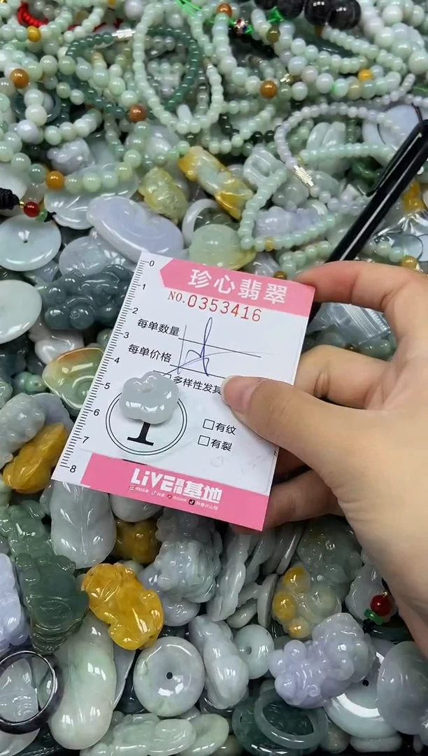 颈饰未镶嵌翡翠闪购0353416