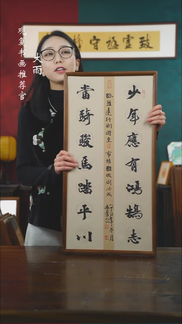 【闪购商品】书法杨法孝-少年-36*69书法