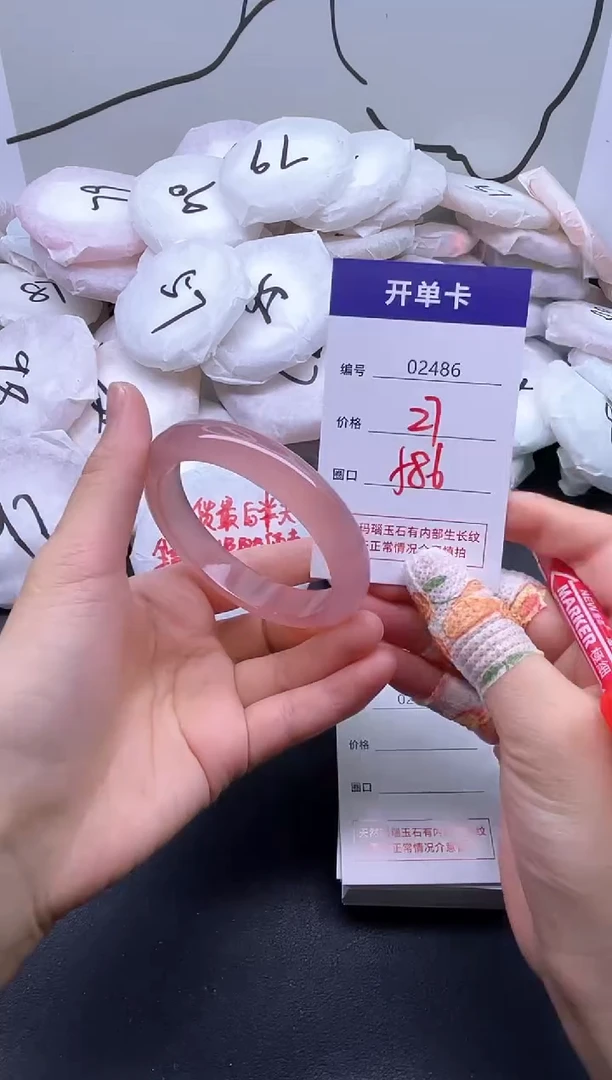 手镯玛瑙/玉髓未镶嵌2486