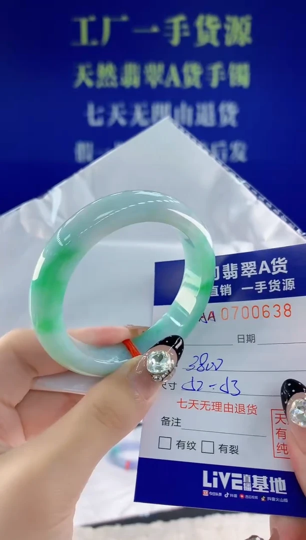 未镶嵌手镯翡翠38天然翡翠A货
