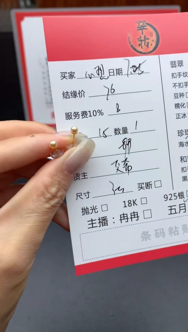 未镶嵌淡水珍珠耳饰心***?耳饰