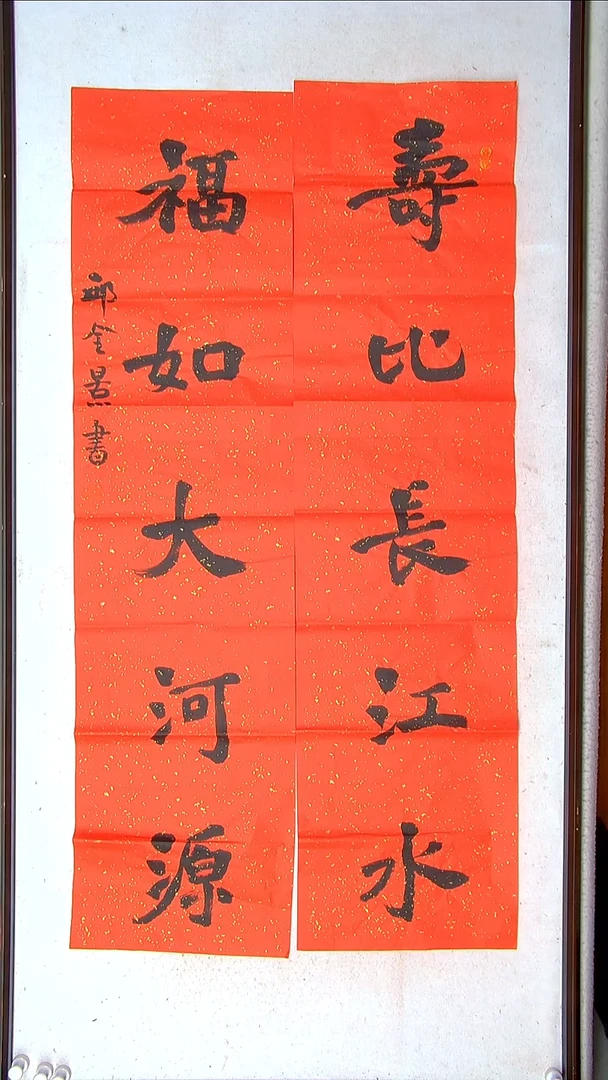 【闪购商品】书法邱全景 山东济宁138*69八平尺